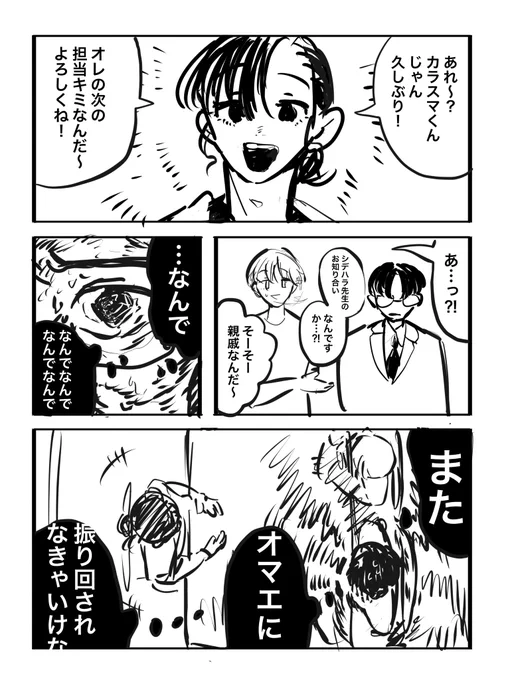漫画家と編集 