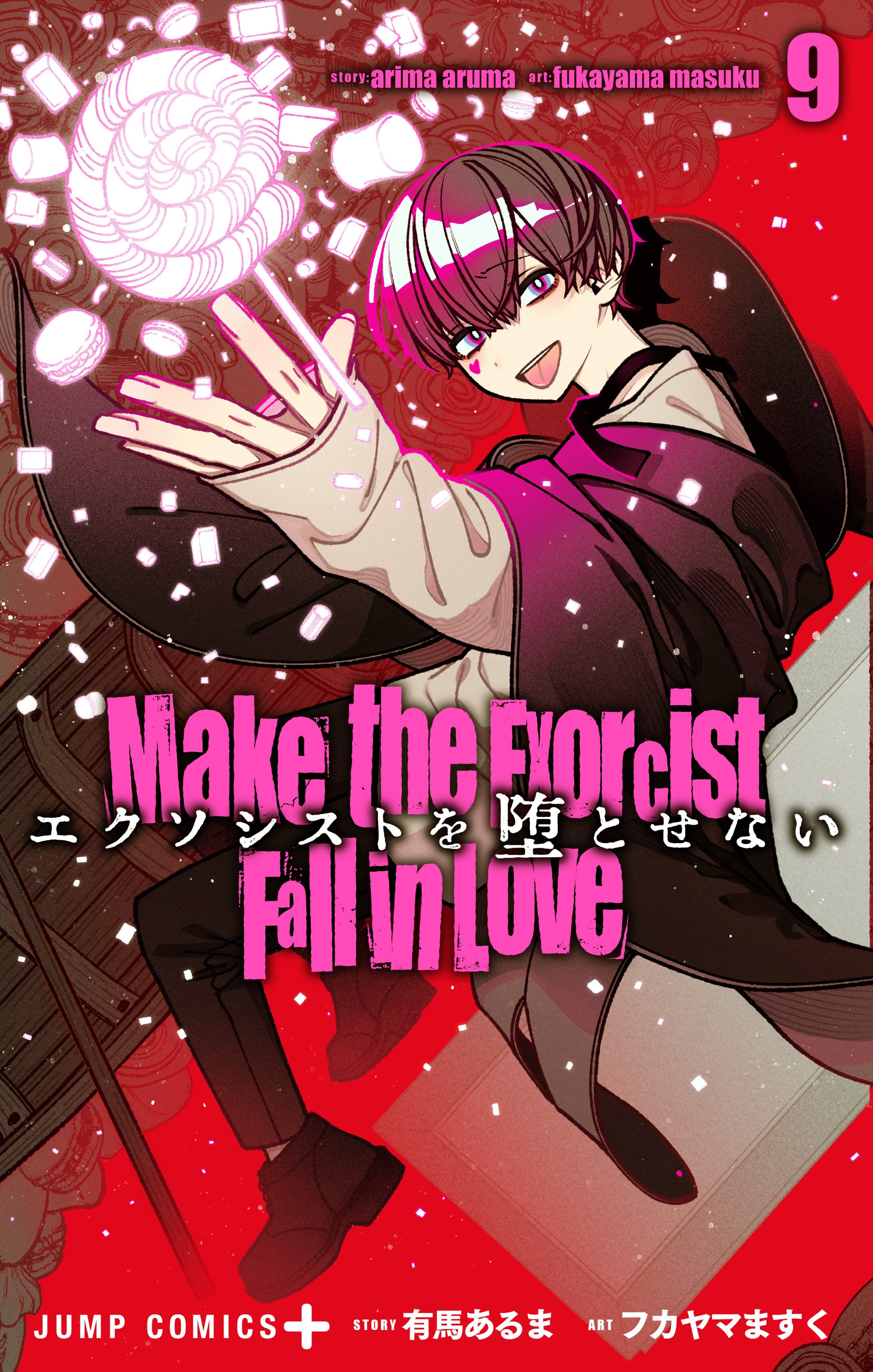 エクソシストを堕とせない_公式 on X