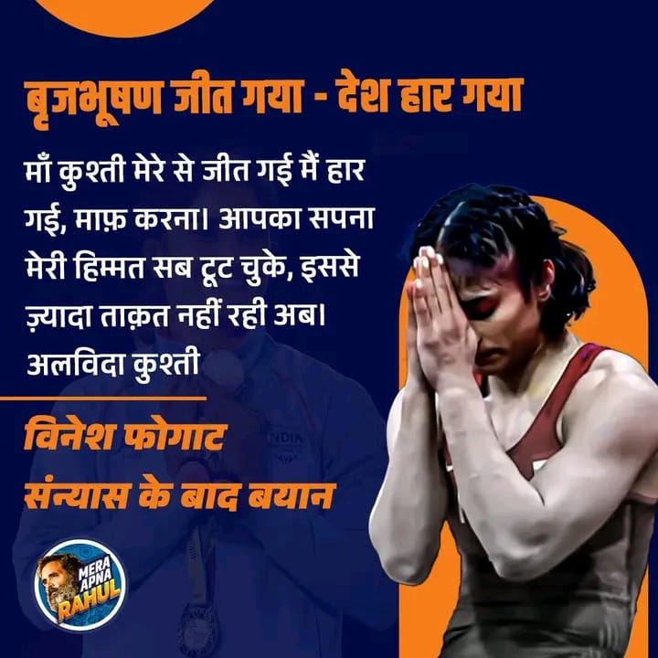 dhirendra_ml's tweet image. विनेश तो गौरवशाली विजेता है।पूरी दुनिया में उसकी जयकारा हो रही है!तंत्र के ऊपर एक बड़ा स्याह दाग लगा है जिसे बमुश्किल मिटाया जा सकेगा!कालिख पुते चेहरे की नकली दमक को लोगों ने पहचान लिया है!भारत के अद्वितीय बेटी को सलाम!
