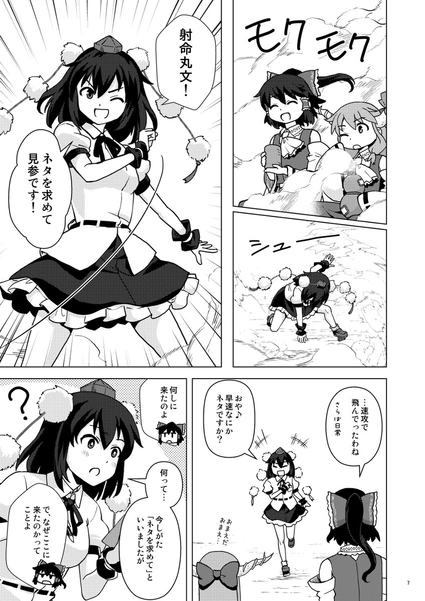 夏コミ新刊
「仮設博麗神社で縁側座談」
メロンブックス:https://t.co/7OY88EOIoR
とらのあな:https://t.co/WMfUx3uOCV
既刊共々よろしくです 