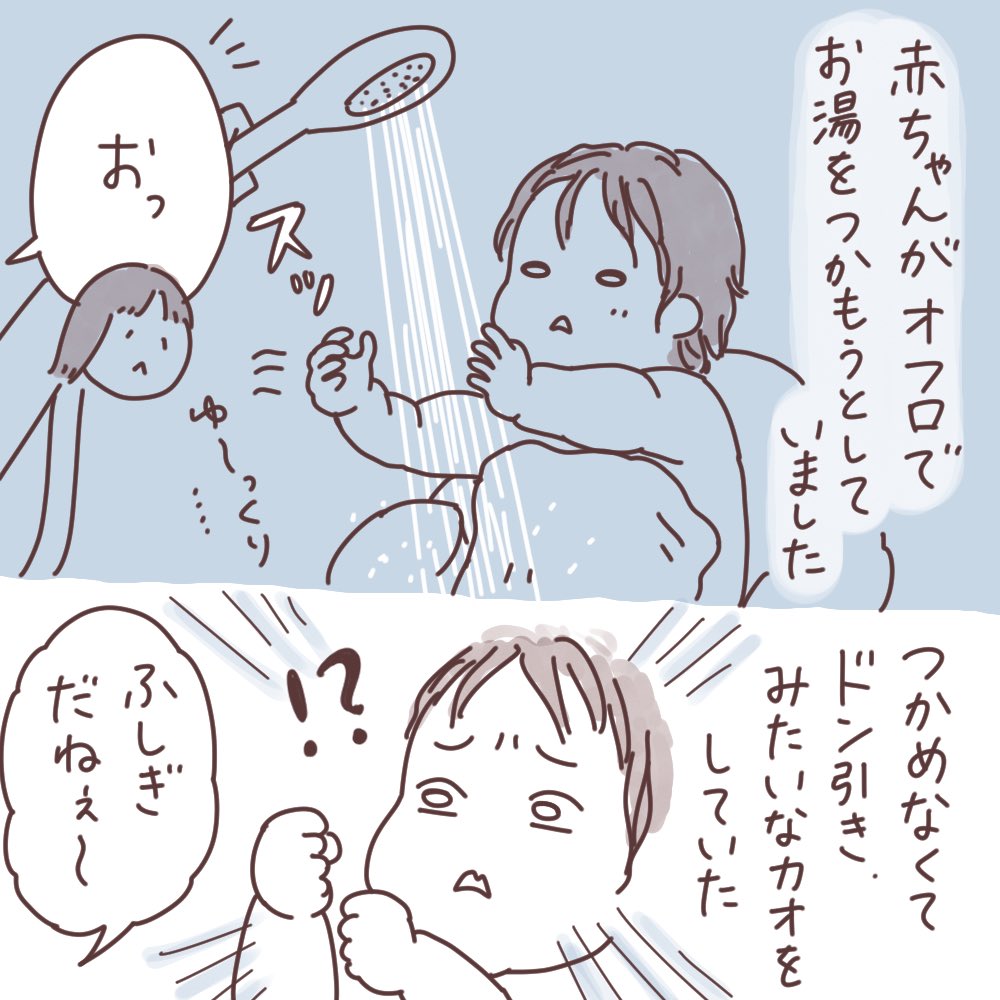 日記まんが「お湯」  #ボンヤリ日記まんが