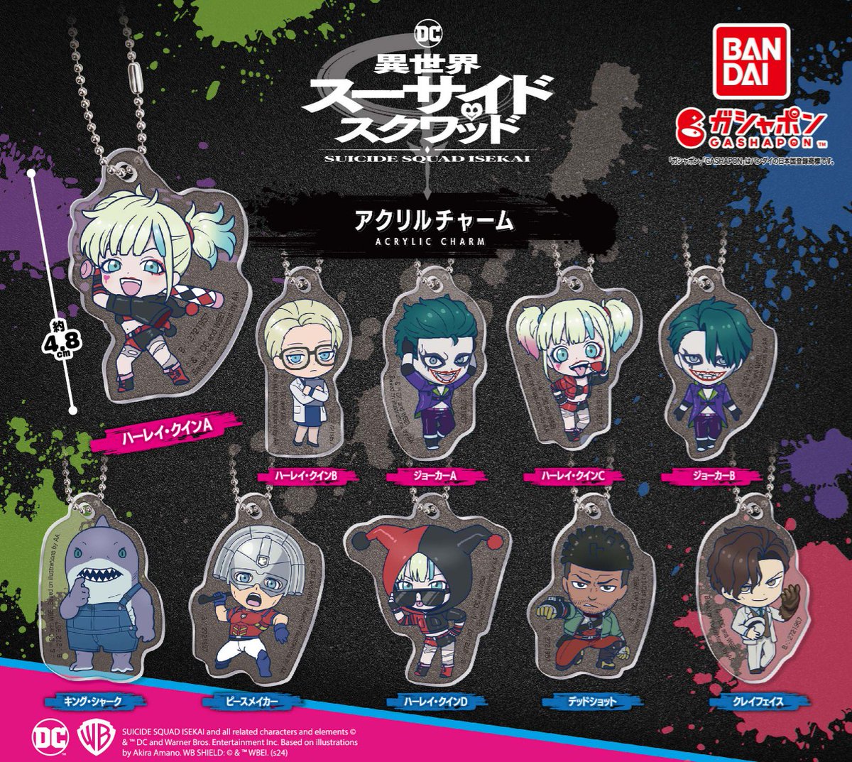 商品情報】 ／ #異世界スーサイド・スクワッド アクリルマスコット 