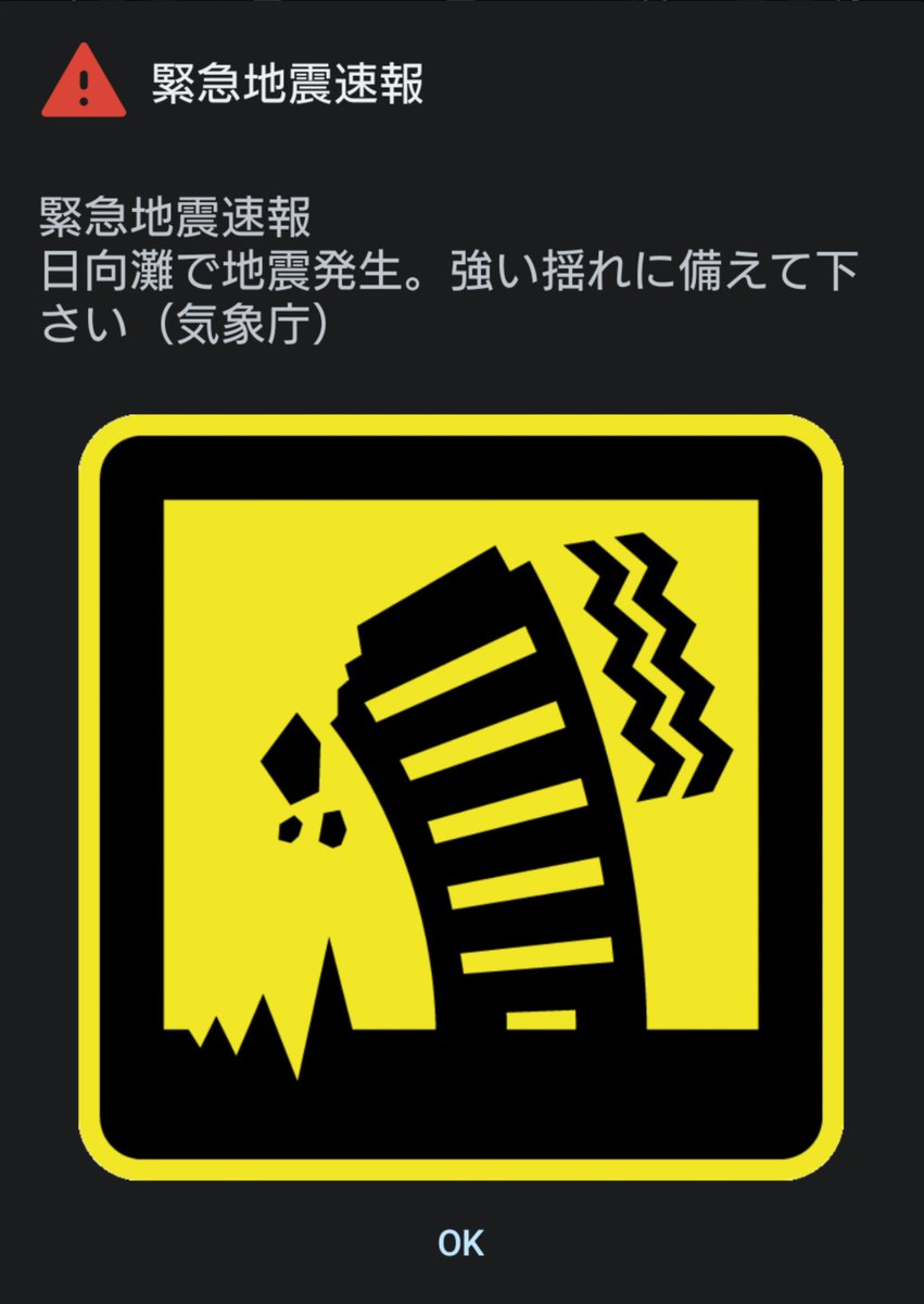 mist1063's tweet photo. うちのほうは大きな揺れで怖さはなかったけど船酔いしたような感じでちょっと気分悪い。
親の家のほうが近いので電話したらサーバーエラー？みたいな表示になって電話できなかったんだけど https://t.co/E8k0GrFFvP