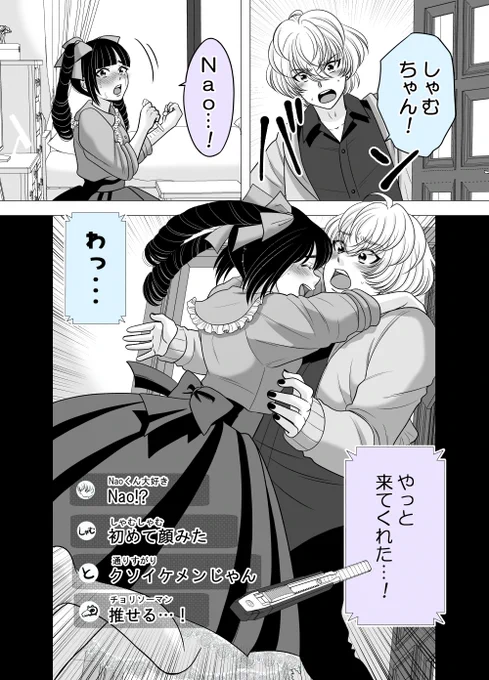 元ヤン娘、恋をする。51(1/3) 