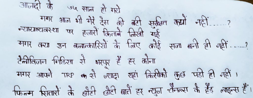iamsubhasmita__'s tweet photo. Let's do #handwritingtwitter📝 https://t.co/BBXbcYH9zr