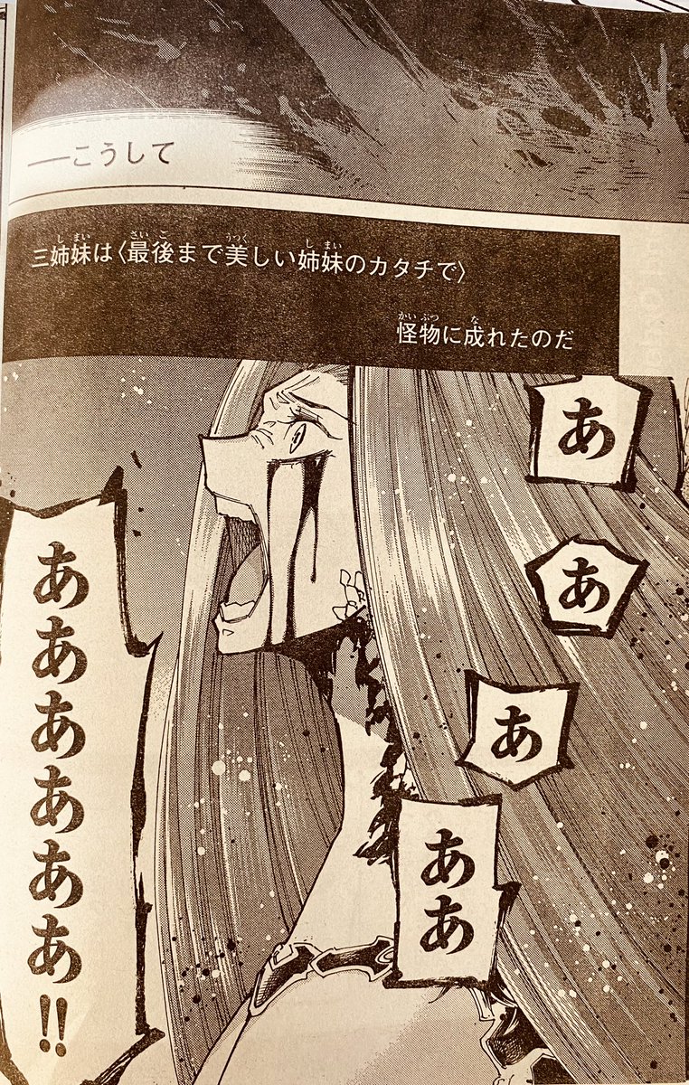 発売中の別冊少年マガジンに『Fate/Grand Order-turas réalta-』第82話載っております
ゲームで語られた「彼女の復讐に全力で向き合って欲しかった」という言葉通りに僕は漫画を描きたかったので、こう描きました。
惨たらしい復讐者と、それに抗う温かく、美しいモノ達のお話です。