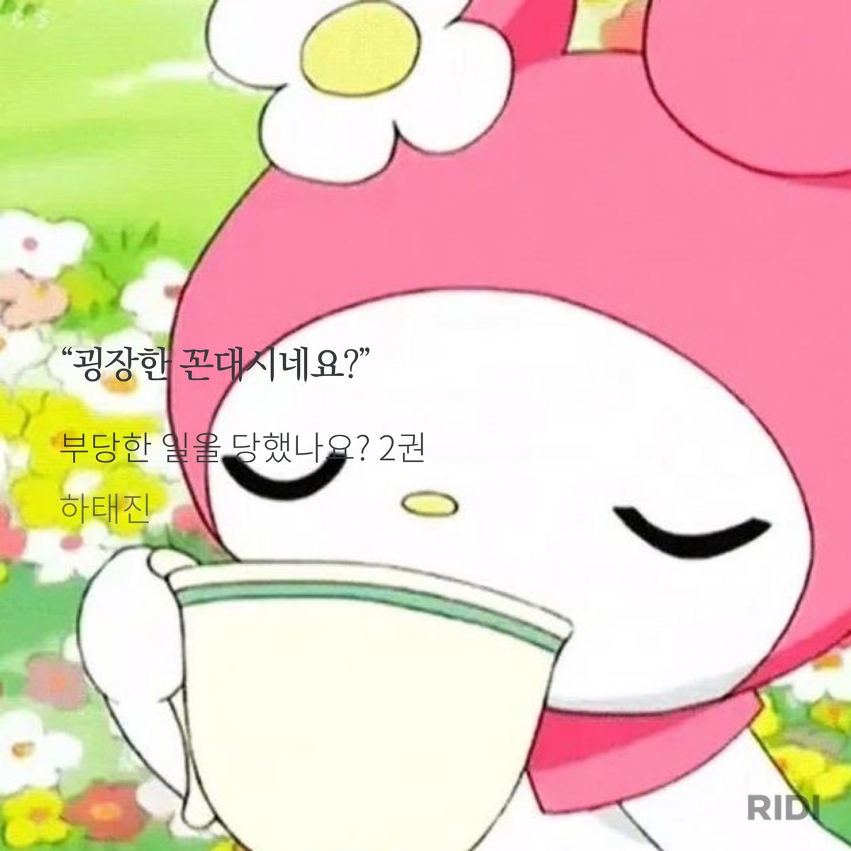 _prettynim's tweet image. 