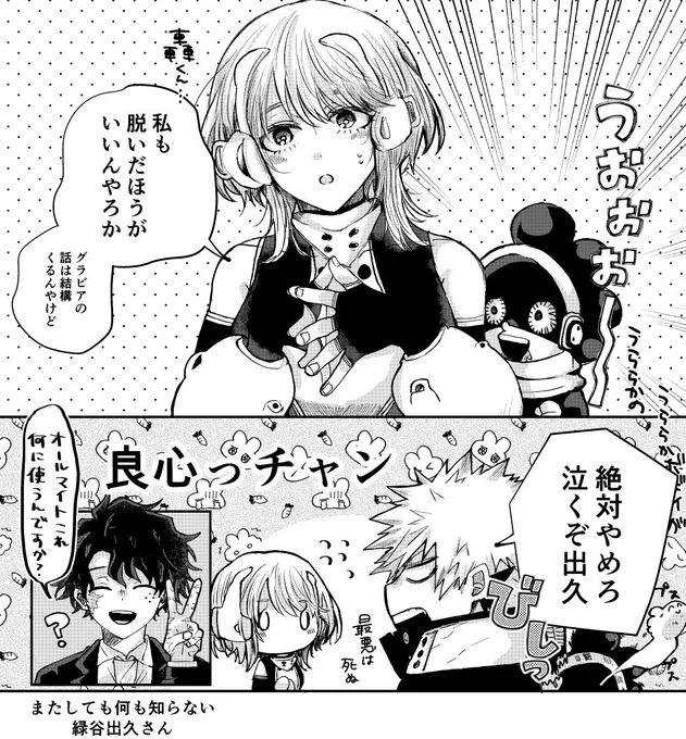 A組共同出資事情(おまけ) 