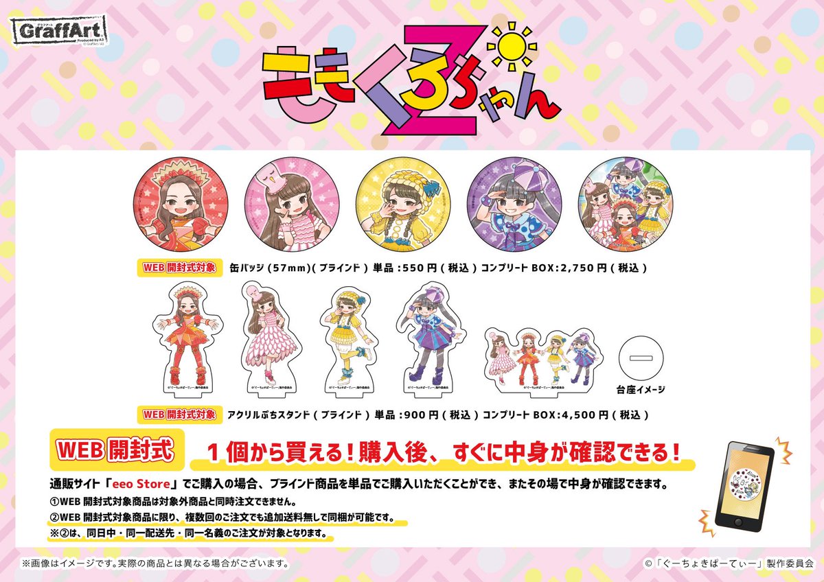 ももくろちゃんZ on X