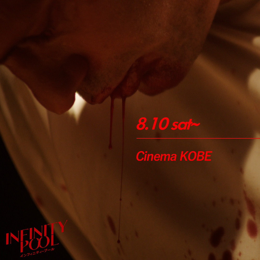 infinitypool_jp's tweet photo. ━━━━𝗧𝗛𝗘𝗔𝗧𝗘𝗥🎭

今週末よりCinema KOBEにて上映スタート👁️
どうぞお見逃しなく！

＜8/10(土)～＞
Cinema KOBE https://t.co/l3zt9e0TqY
