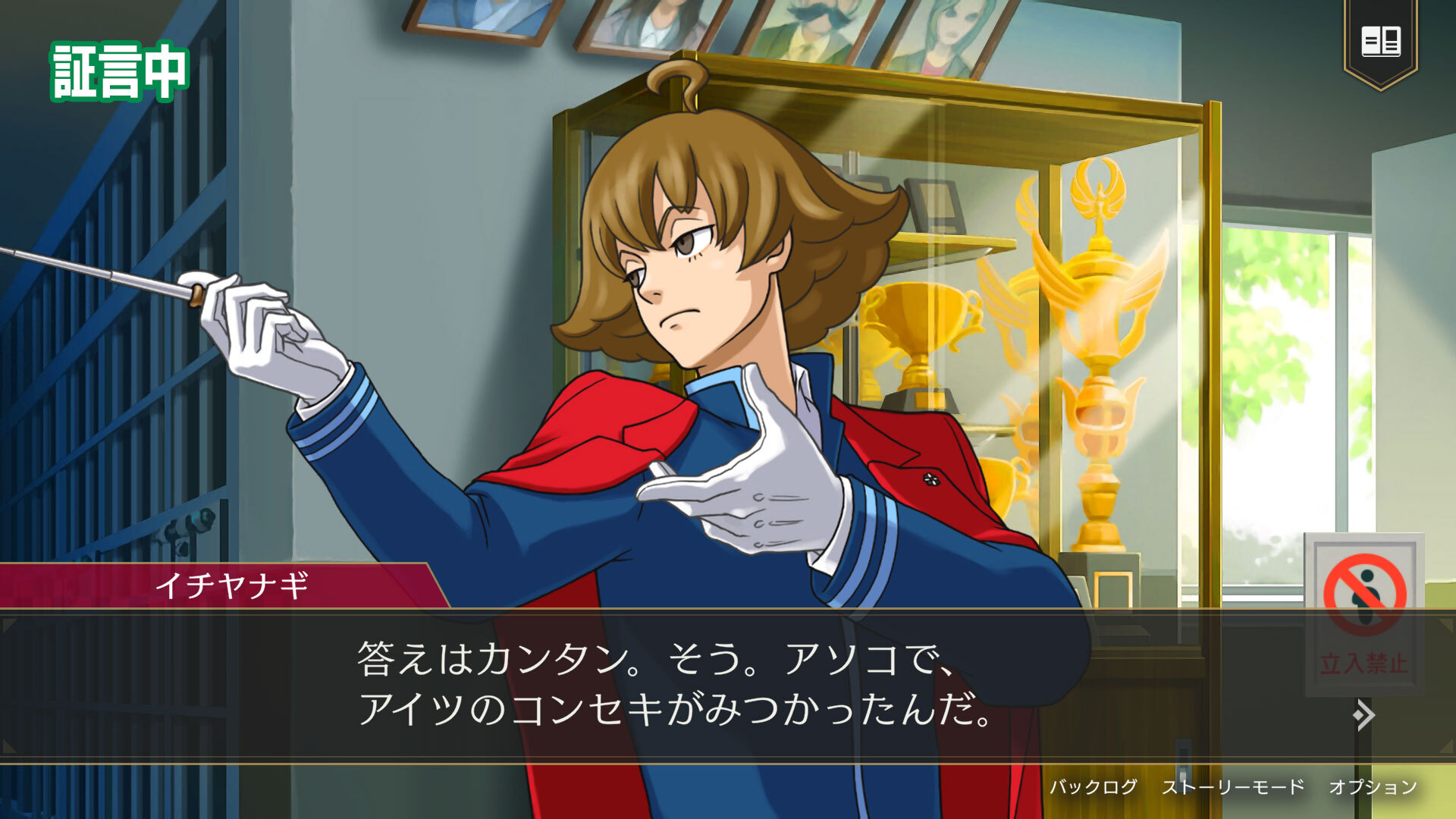 逆転裁判」シリーズ公式 on X: 