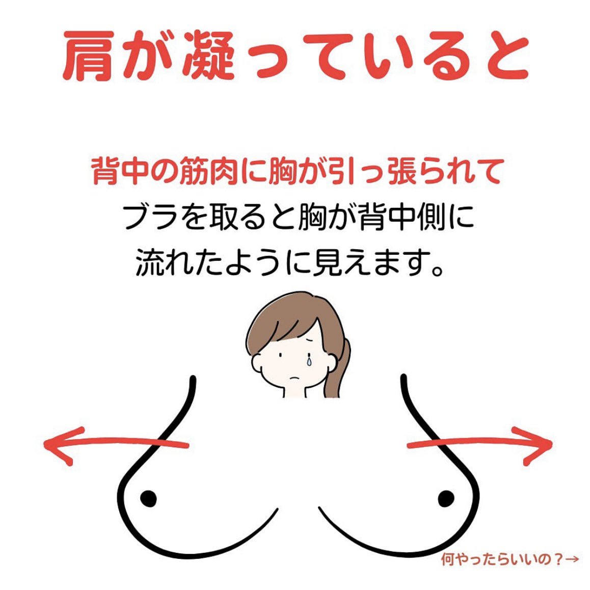 momo_bustup's tweet photo. ブラを取ると胸が逃げる子、インスタでバズったこのストレッチやってみて。毎日30秒やってたら胸が真ん中に寄って谷間が爆誕した😭肩こりをなくして美乳を手に入れよう❤️‍🔥 https://t.co/PwQJQn1p4C