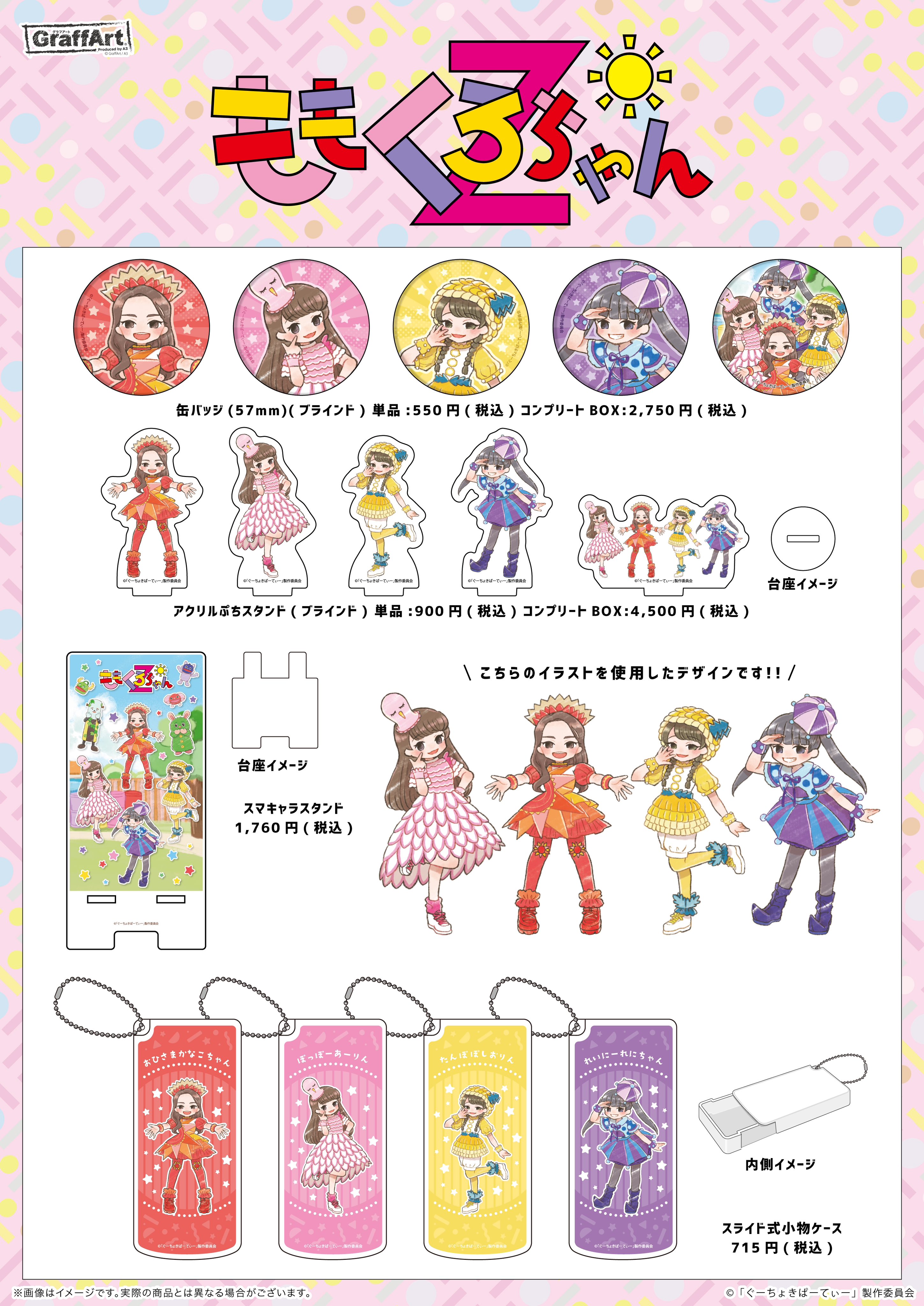 ももくろちゃんZ (@momoclo_chanz) / X ももくろちゃんZ (@momoclo_chanz) / X