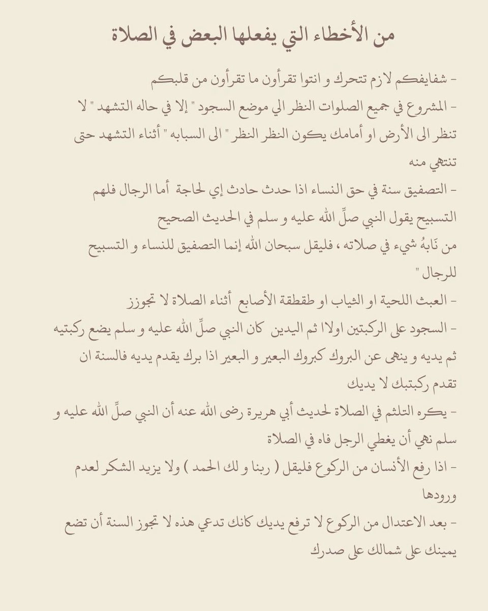 inudz1's tweet photo. صححوا صلاتكم
صححوا صلاتكم
أنتبهو ونبّهو غيركم : https://t.co/XaM3F19bDp