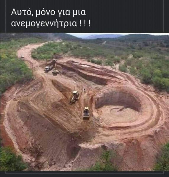 ΨΗΦΙΣΜΑ
Της ενημερωτικής εκδήλωσης για τους Αιολικούς Σταθμούς Παραγωγής Ηλεκτρικής Ενέργειας στις Δ Ε Φουρνά, Κτημενίων, Μενελαίδας, Ρεντίνας
και Καλλιφωνίου
ΟΧΙ ΣΤΗΝ ΕΓΚΑΤΑΣΤΑΣΗ ΑΝΕΜΟΓΕΝΝΗΤΡΙΩΝ ΣΤΑ ΝΟΤΙΟΑΝΑΤΟΛΙΚΑ ΑΓΡΑΦΑ (Δείτε τους λόγους)
web.facebook.com/photo?fbid=921…