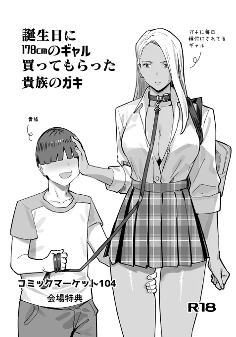 コミケの会場購入特典ギリギリ間に合いました。
新刊購入の特典に4ページの折本がつきます。 