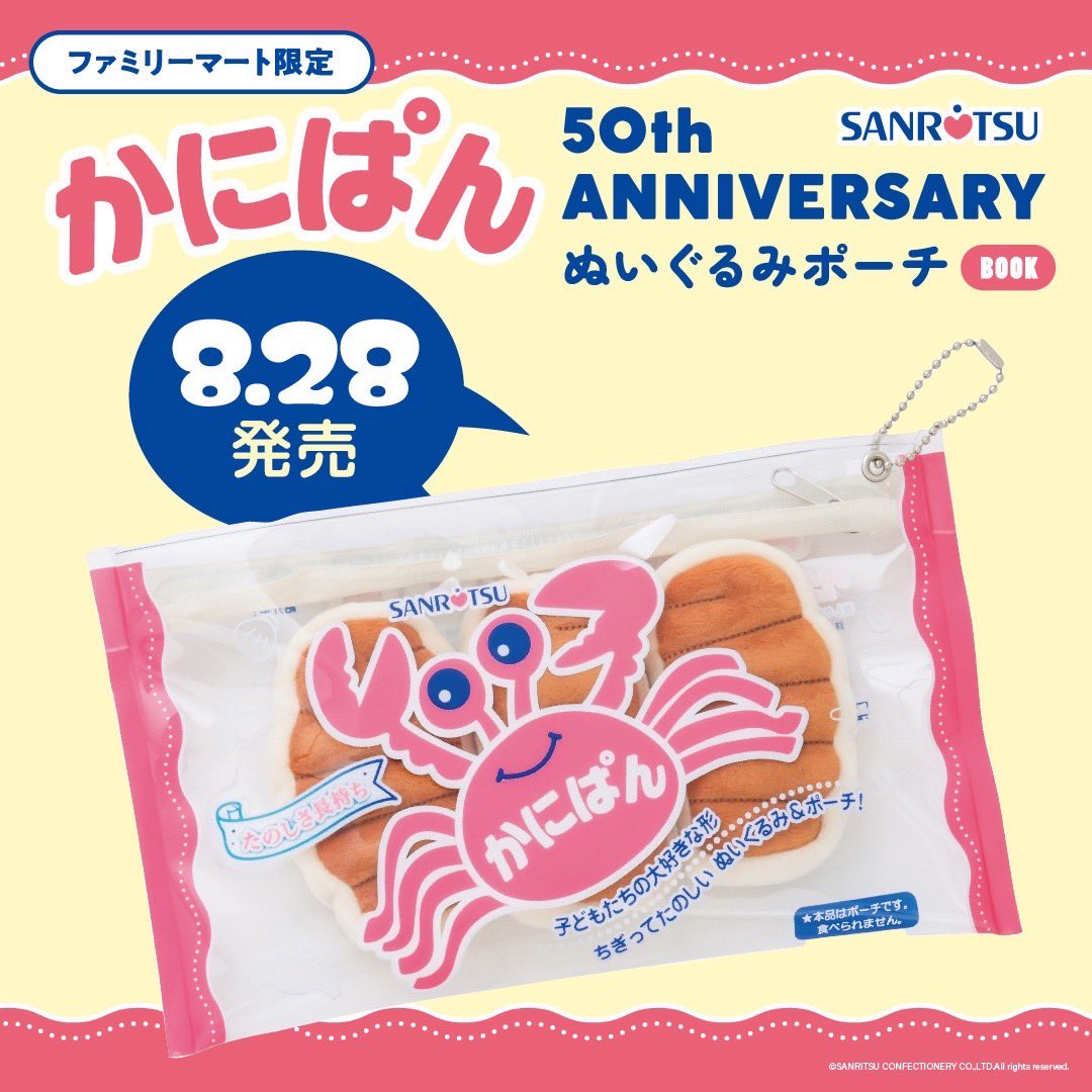 公式】宝島社マルチメディア編集局 on X: 