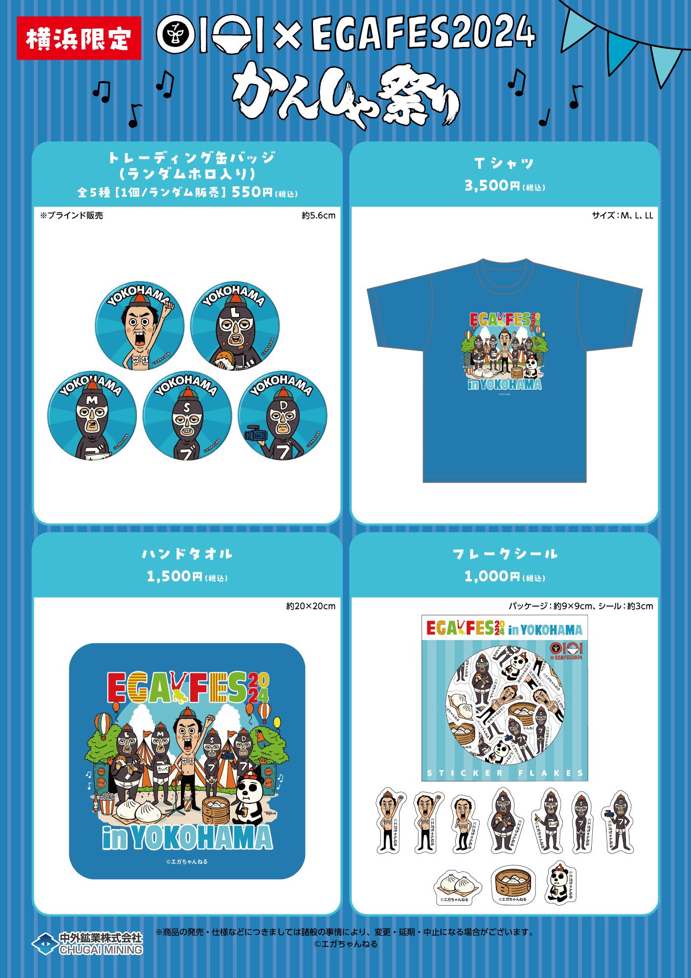 エガちゃんねる EGA-CHANNEL 【江頭2:50】 on X: 