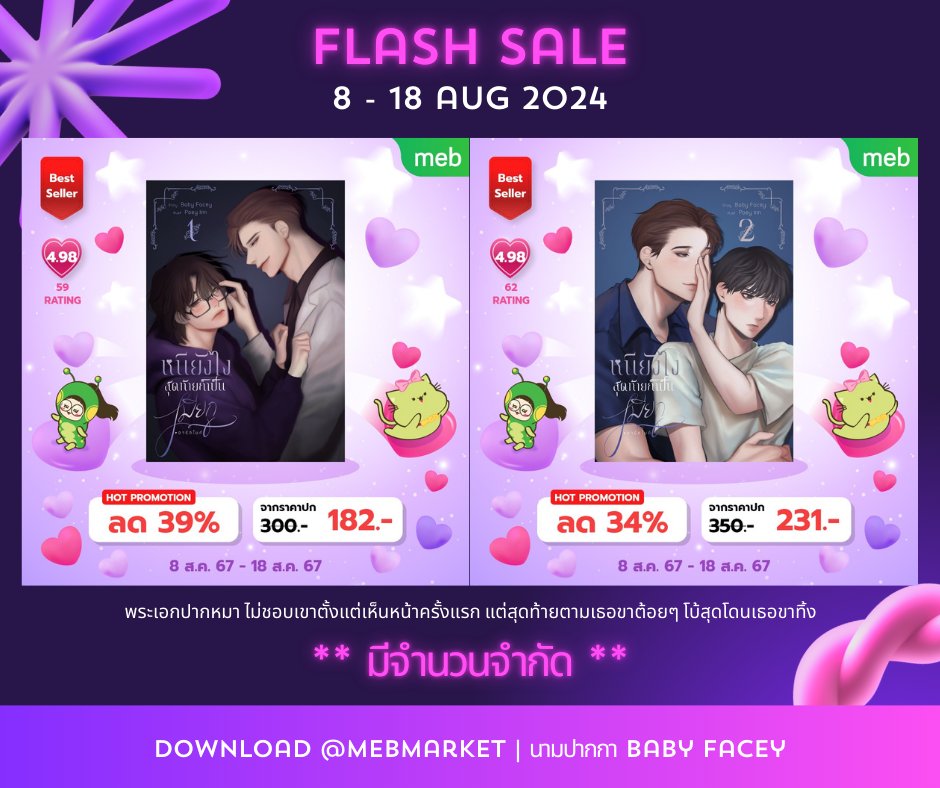 มายด์เมรี - Baby Facey ᕦʕ •ᴥ•ʔᕤ tweet media
