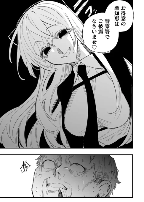 財閥の令嬢が悪徳ブリーダーを成敗する話(0/4)

#漫画が読めるハッシュタグ 