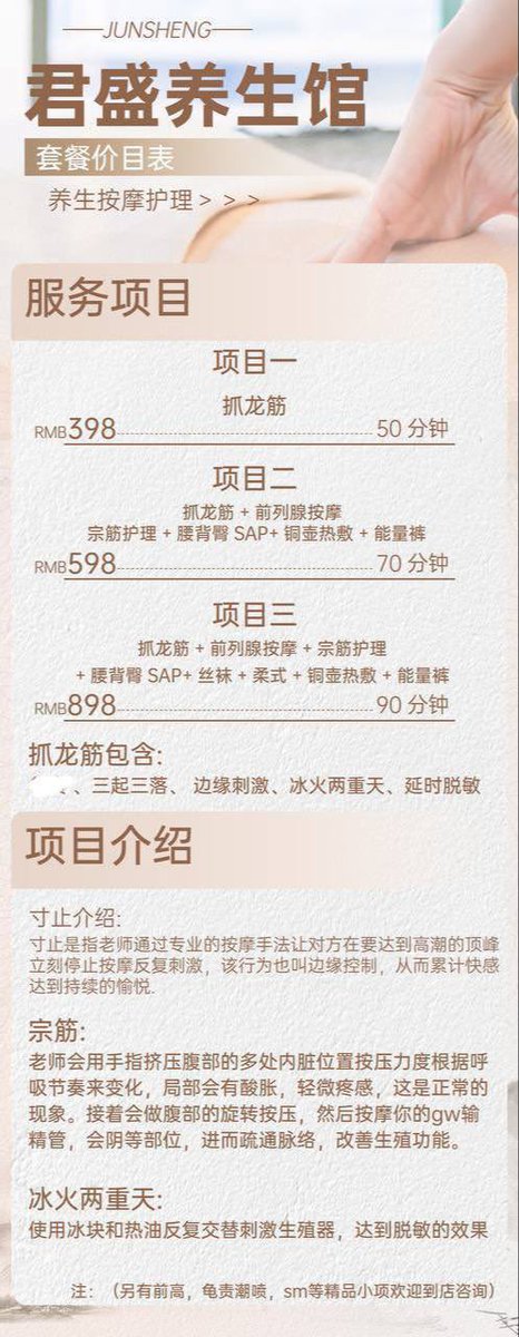junsheng001's tweet photo. 新鲜出炉的好评
抓龙筋/前列腺高潮/龟责潮喷/丝足spa/
纯技术手法开发男高潮喷
认准君盛不踩雷
预约vx：cdjyg8888 https://t.co/woAJcoU6uE