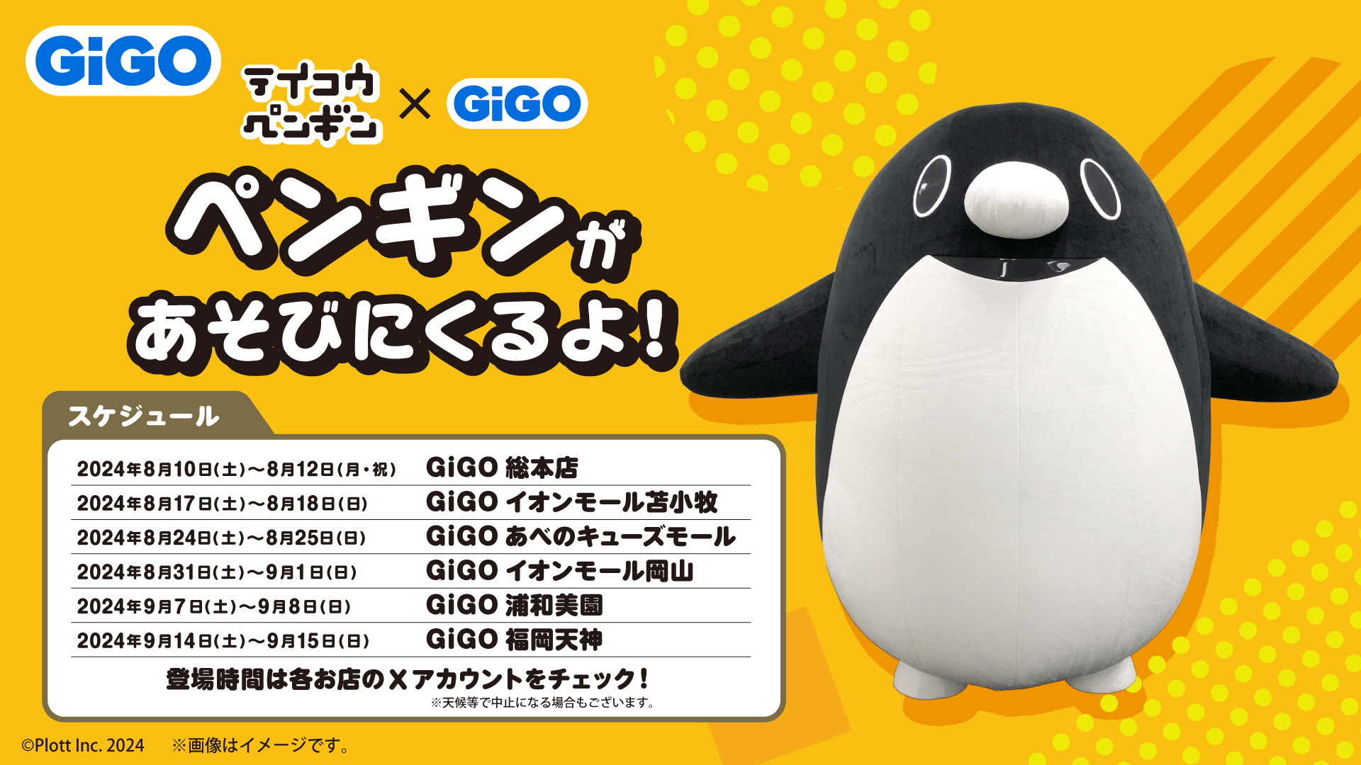 テイコウペンギン🐧 on X: 
