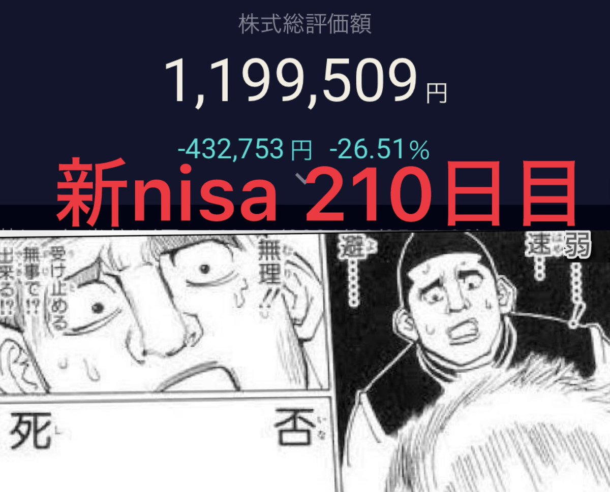 nire5100's tweet photo. 新nisa 210日目　評価損益　-26.51%

#米国株 #新NISA $BTC $MARA $MSTR $RIOT $COIN $CLSK #投資家さんと繋がりたい　#小型株　#トランプ銘柄 https://t.co/gtbvEKhn6x