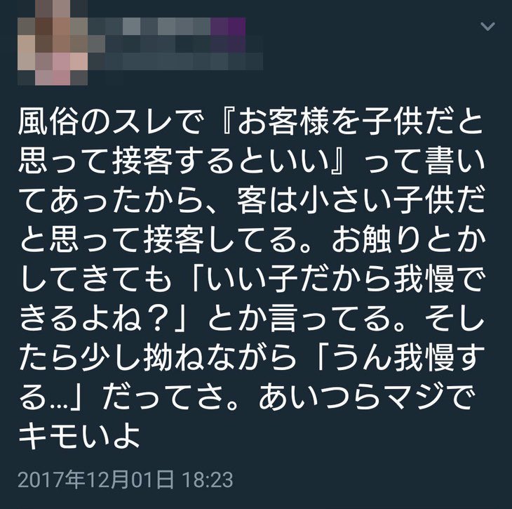 bad_texter's tweet photo. いい子だから我慢できるよね？ https://t.co/MO2Whprr6b