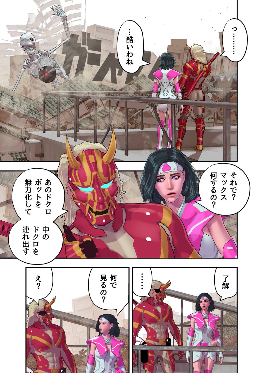 桃太郎は自分の服が変態っぽいんじゃないかと悩んでいる(1/4)#漫画が読めるハッシュタグ