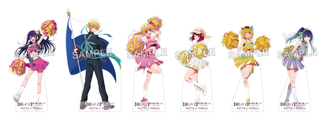 推しの子】第2期応援フェア in アニメイト／ 一部店舗にて『スタンディ