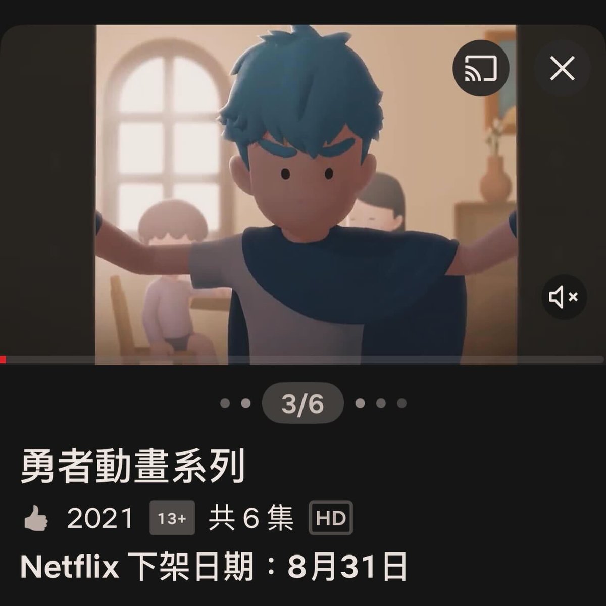 BraveAnimatedSeries tweet media