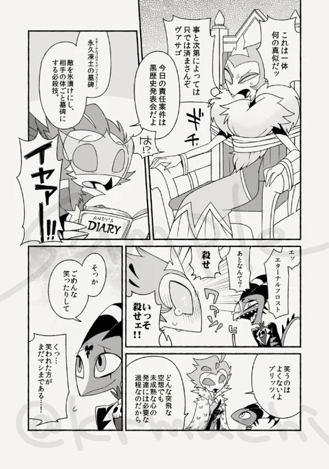 兄めちゃ本なんとなく目処が立ってきたので(遅いのよ)こういうのを描きましたサンプル
違うんだこういうのしか描いてなくて執筆者様の作品見て「主催がこのザマではあまりに良くない」って描き足したり描き直したりしてるから時間掛かってしまって
言い訳をするなァ!!(平手打ちの音) 