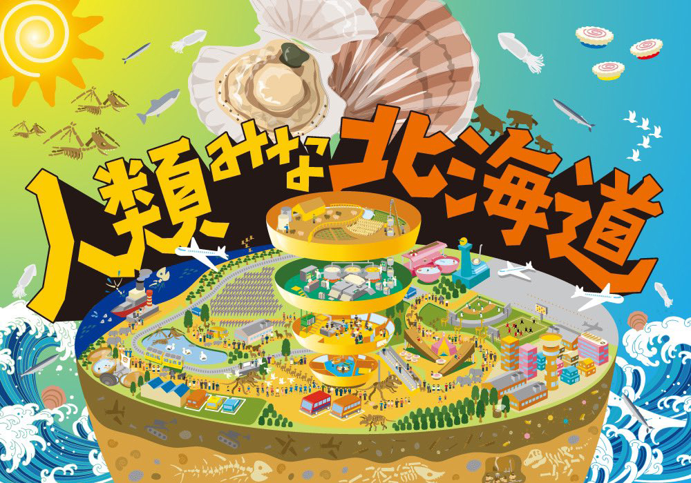 open_close_shop's tweet photo. COCONO SUSUKINO(ココノススキノ)４階にラーメンフードホール(５店舗が集結)が9月12日新規オープン！

・MEN in EZO susukino(札幌)
・麵屋 竹蔵 (星野リゾートトマム)
・札幌真麺処 幸村(札幌)
・札幌つけ麺 札幌ラーメン 風来堂(札幌)
・人類みな北海道 (道内1店舗目はエスコンフィールド) https://t.co/N3Wa0qYtH8