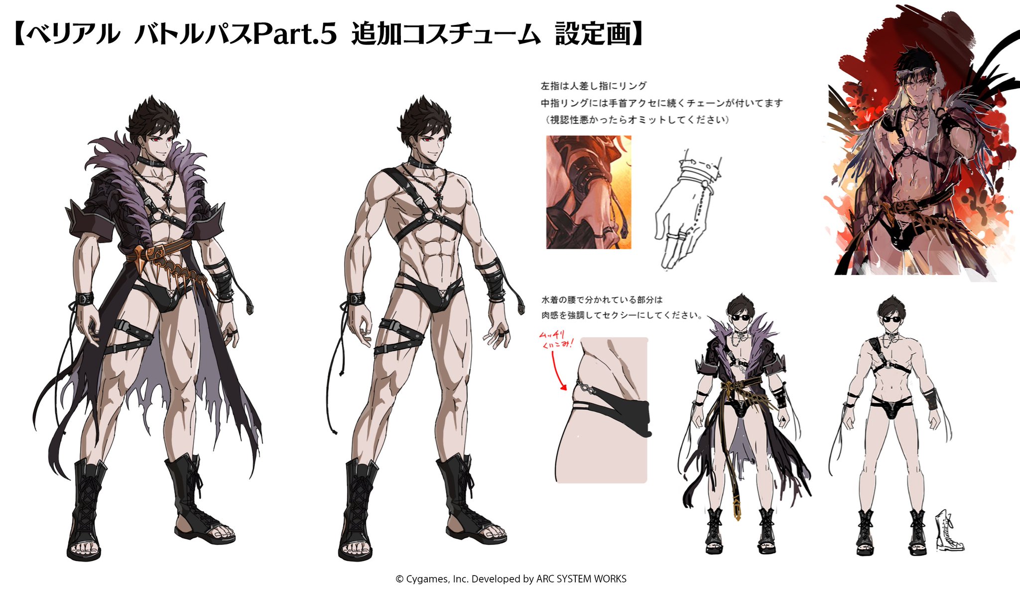 グラブル ベリアル&サリエル ラバスト 弱々しかっ