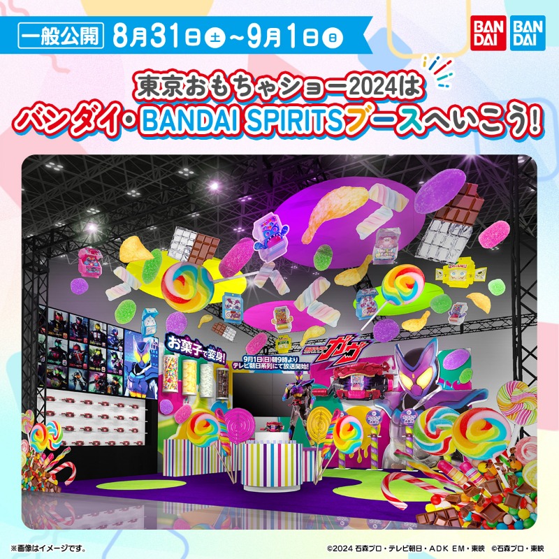 bandai_toys's tweet photo. ＼東京おもちゃショー2024はバンダイブースへいこう！／
ゴチゾウのお出迎えで #仮面ライダーガヴ の世界へ🍇

小学生以下のお子様には「仮面ライダーグミ」と「紙製変身ベルトガヴ」をプレゼント🎁✨

#toyshow_bandai2024
#夏はバンダイ
#仮面ライダー