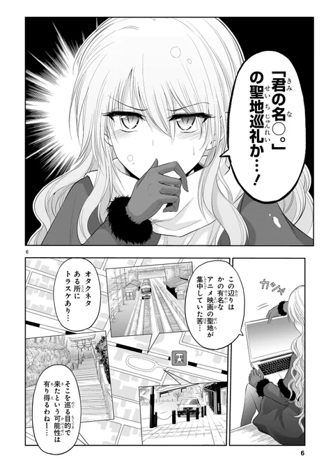 振った幼馴染を探しているだけなんです。

【期間限定再掲中】 理系女子×理系男子の実験ラブコメ 「理系が恋に落ちたので証明してみた。」 https://t.co/CSerIAQyR3 #リケ恋 #漫画が読めるハッシュタグ 