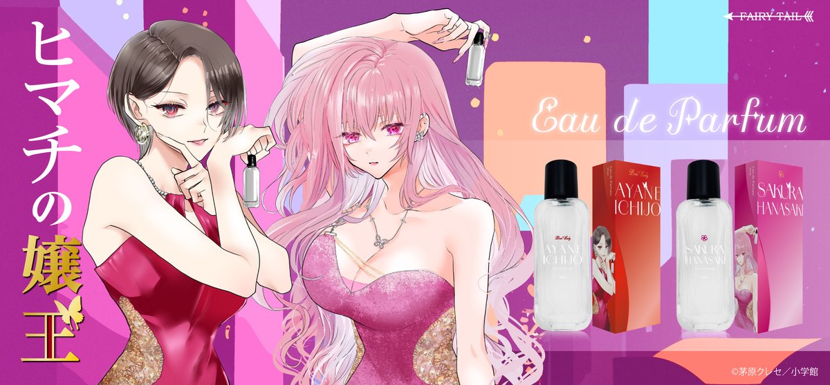 茅原クレセ作の『ヒマチの嬢王』より、アヤネとサクラをイメージした