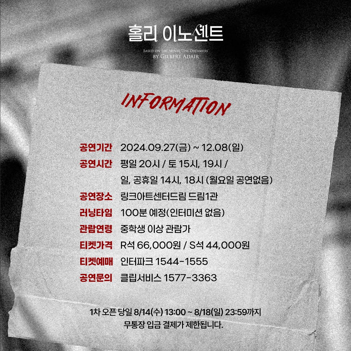 page1company's tweet photo. 𝗧𝗵𝗲 𝗛𝗼𝗹𝘆 𝗜𝗻𝗻𝗼𝗰𝗲𝗻𝘁𝘀
#뮤지컬 #홀리이노센트📽

𝟭𝘀𝘁 𝗧𝗜𝗖𝗞𝗘𝗧 𝗢𝗣𝗘𝗡🎬

2024.08.14(수)

🕐13:00 토핑회원 선예매
🕑14:00 일반예매

✔예매처: 인터파크 티켓
��오픈기간: 09.27(금) ~ 10.13(일)
✔8/14(수) 13:00~8/18(일) 23:59까지 무통장 입금 결제 수단이 제한됩니다. https://t.co/F3TUn3oY3P