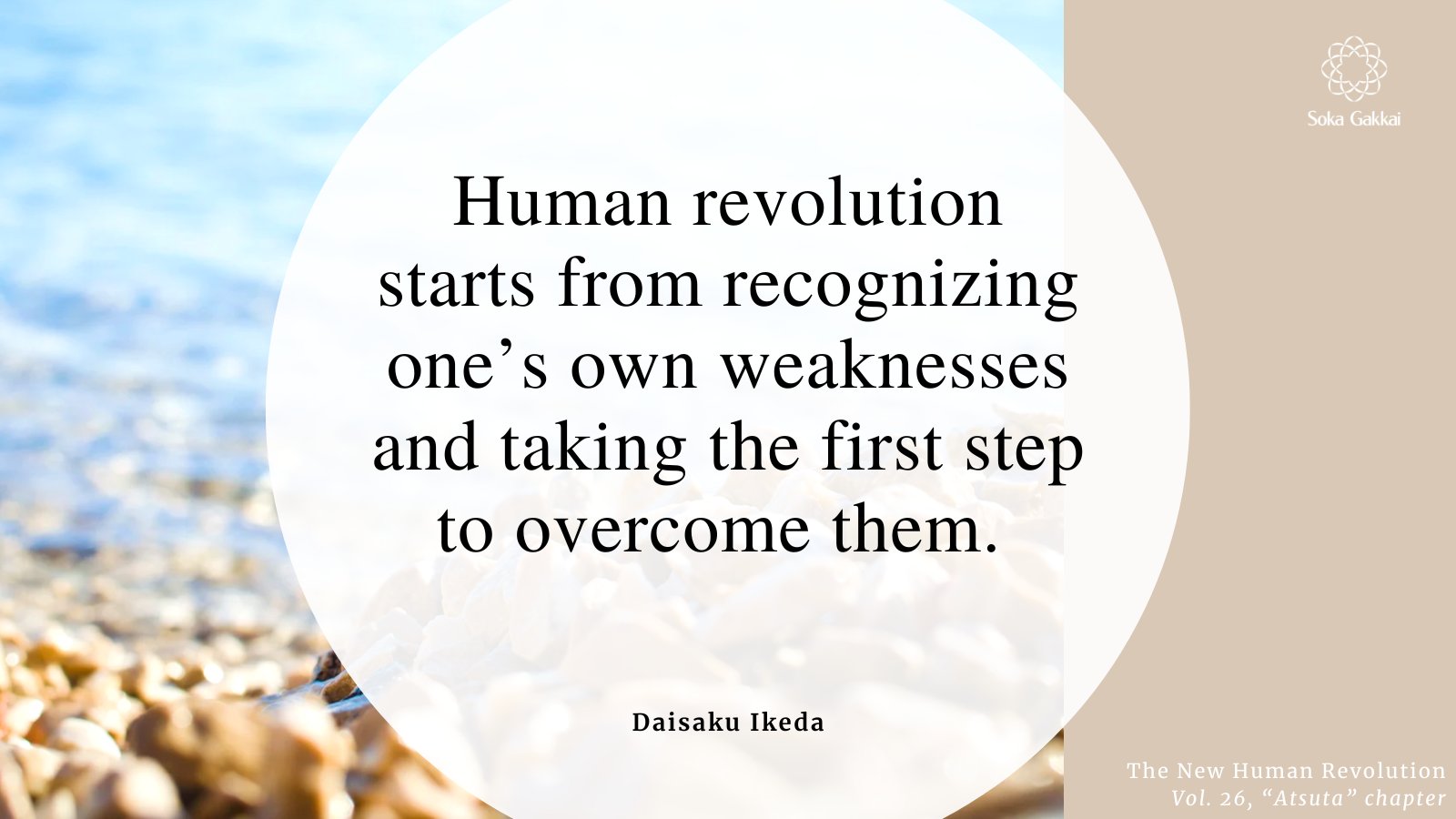 Be Human First Quotes