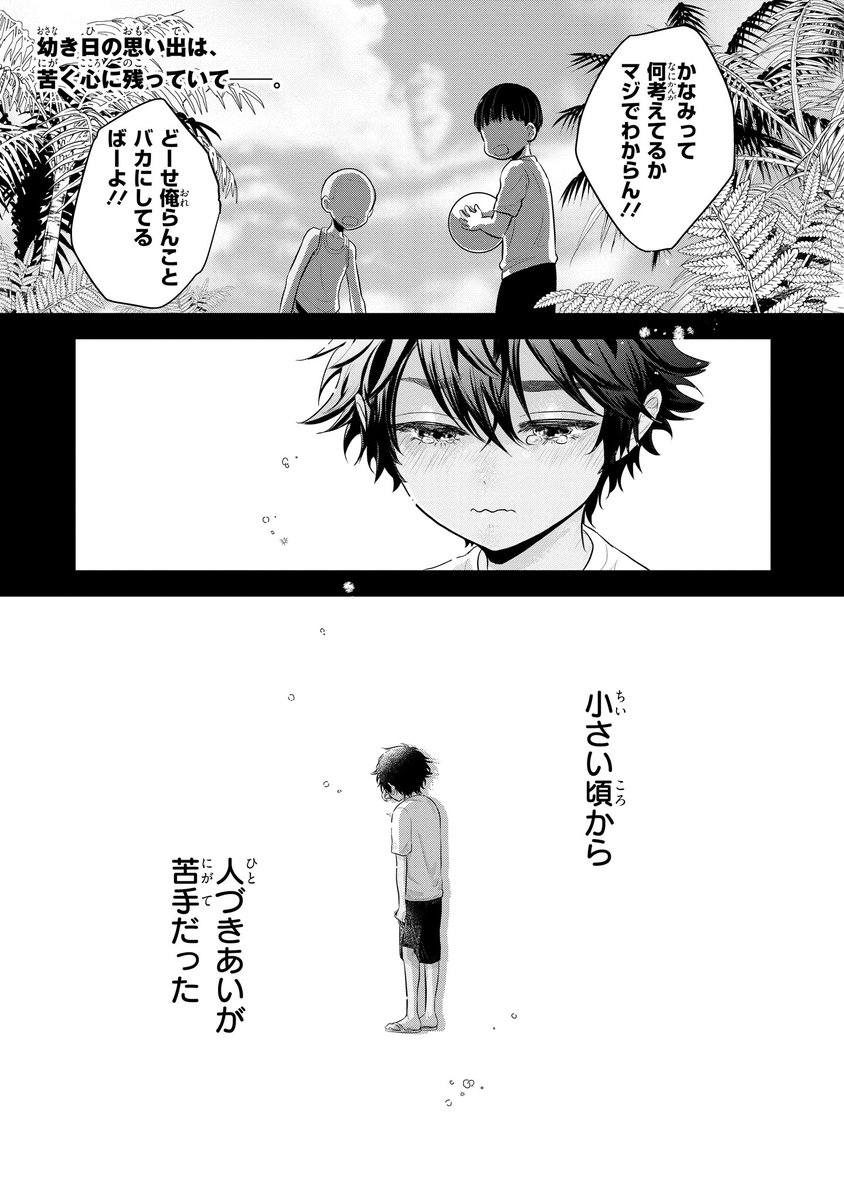 【ジーンピクシブ本日更新!!】
泣きむしのポラリス 第5話前編
https://t.co/myknftHzix

勉強のことですれ違ってしまったケータとカナ。
きちんと向き合えばきっと仲直りできるメガよ…!
(メガにゃん) 