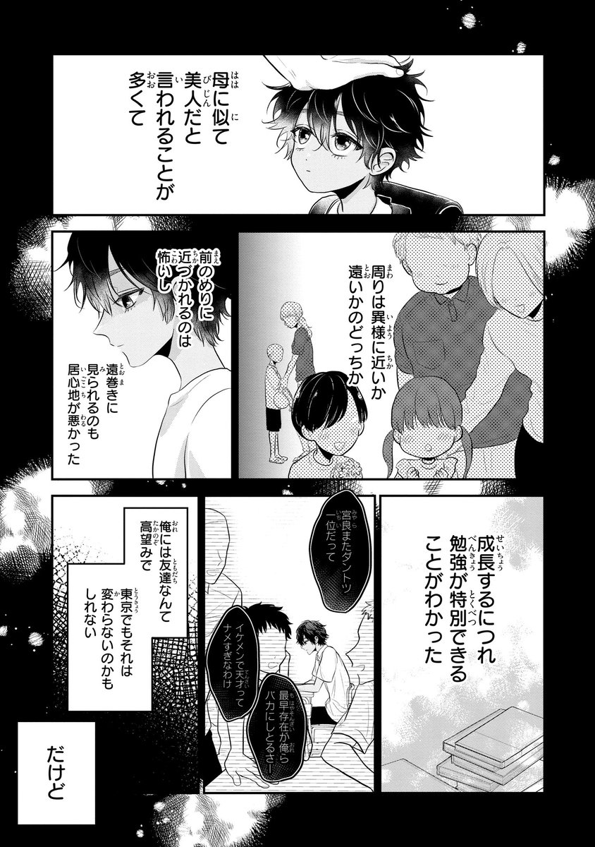 【ジーンピクシブ本日更新!!】
泣きむしのポラリス 第5話前編
https://t.co/myknftHzix

勉強のことですれ違ってしまったケータとカナ。
きちんと向き合えばきっと仲直りできるメガよ…!
(メガにゃん) 
