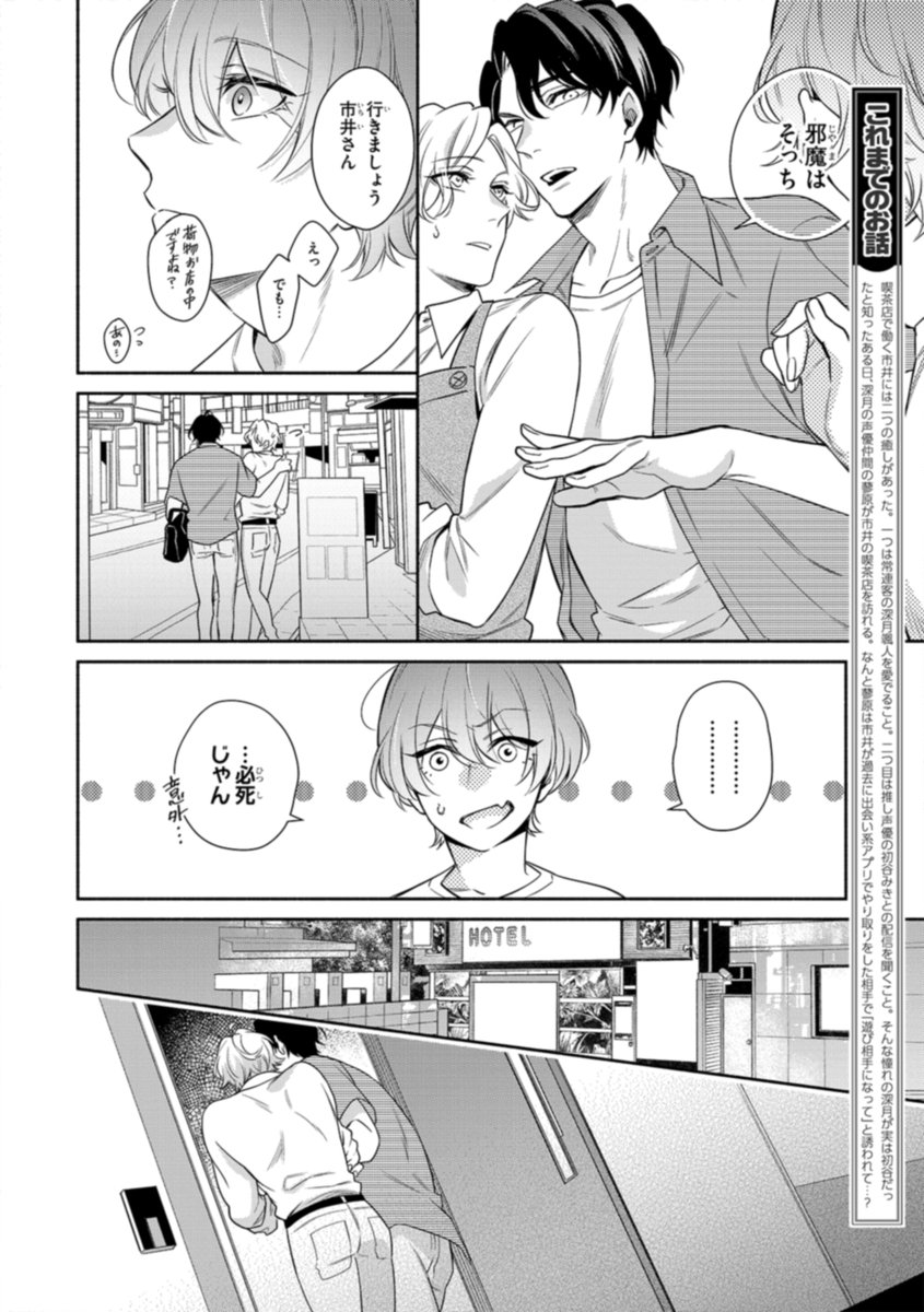 〖本日発売🧡リンクス9月号〗

🫧本文紹介🫧
#柏木真 先生
『イケボでひたすら愛されたい』

୨୧┈┈┈┈┈┈┈┈┈┈୨୧
🎧推し声優 
  ✖ バリタチ店員☕️
୨୧┈┈┈┈┈┈┈┈┈┈୨୧
深月の同僚の声優・蓼原に
「深月は初恋の人をまだ引きずっている」
と教えられて…❓*:🍨🥄‧₊˚

#商業BL 