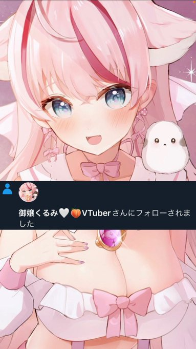 ojokurumichan's tweet photo. #いいねした人フォローする 
流行りのタグ失礼します～❣️

🤍もふもふにゃんこ🐾
💗 APEXだいすきお歌も大好き
🤍ほのぼのゲーも大好き🐮
💓コメントたくさん返すよ💬 
🖼イラスト描けちゃう 

気になる方いいね🤍RT♻巡回します🍀*゜  

#この夏伸びるVTuber #8月のVTuberフォロー祭り https://t.co/CjPApUTop6