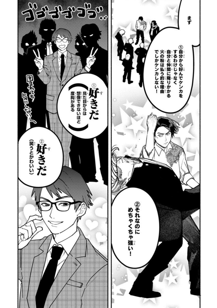 〖本日発売🧡リンクス9月号〗

🫧本文紹介🫧
#二戸謙介 先生
『俺はツレない君のダチ』

⋆⸜⚡ヤンキー💥とオタクくん👓の
   🔀すれ違い🔀ライフ⚡⸝⋆
 ┈ ┈ ┈ ┈ ┈ ┈  ┈ ┈ ┈ ┈ ┈ ┈ ┈ ┈
小出は友達として、恋次郎は気になる人として
お互いを知り親密な関係になっていく。 