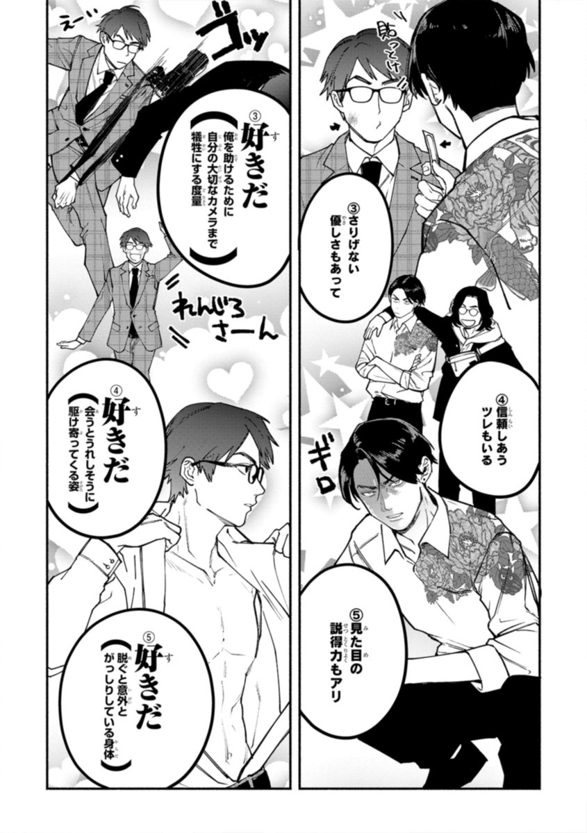〖本日発売🧡リンクス9月号〗

🫧本文紹介🫧
#二戸謙介 先生
『俺はツレない君のダチ』

⋆⸜⚡ヤンキー💥とオタクくん👓の
   🔀すれ違い🔀ライフ⚡⸝⋆
 ┈ ┈ ┈ ┈ ┈ ┈  ┈ ┈ ┈ ┈ ┈ ┈ ┈ ┈
小出は友達として、恋次郎は気になる人として
お互いを知り親密な関係になっていく。 