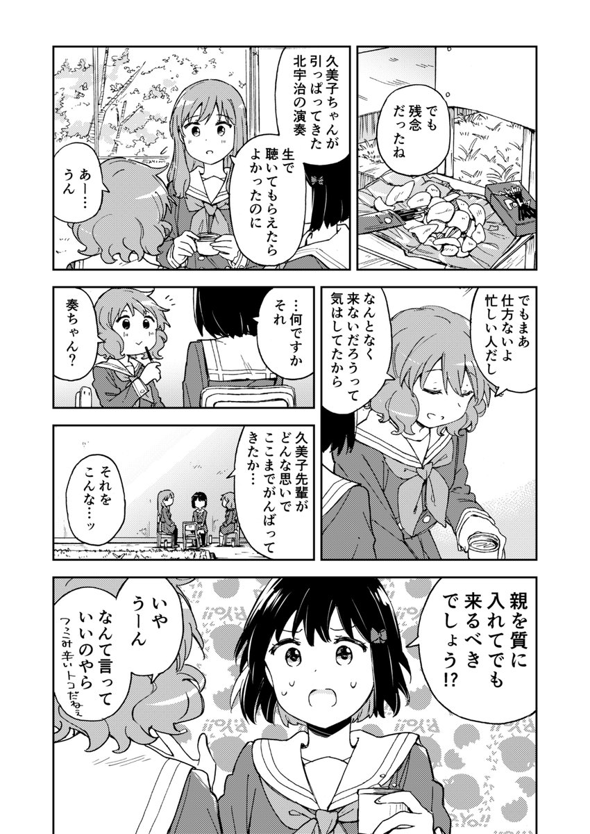 【c104新刊】3期全国大会後のくみあすです!北宇治金賞いつまでもおめでとうという気持ち…。
B5/30p/500円
メロンブックスさん→https://t.co/V8UPqQmCZp
よろしくお願いします! 
