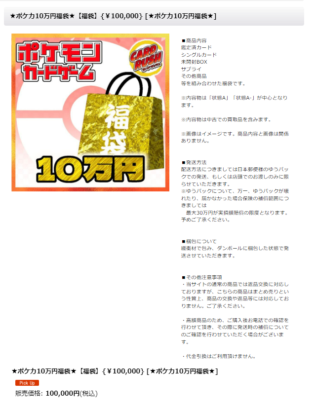 X-এ カードラッシュ通販店: 