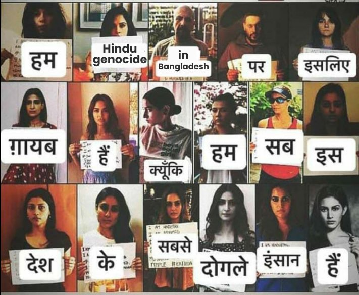 kajal_jaihind's tweet photo. बॉलीवुड बिकाऊ है, पैसे मिले तो फ़िलिस्तीनी मुस्लिम  के लिए “all eyes on rafah” पर इंस्टा स्टोरी लगा दी और ट्वीट भी किया, किंतु बांग्लादेशी हिंदूओ के लिए पैसे नहीं मिले तो क्यों लिखे या बोले। 
इनके लिए मानव जान की कोई क़ीमत नहीं जब तक कि उनकी कोई क़ीमत नहीं देता। पैसा मिले तो ये तथाकथित हीरो हीरोइन आतंकवादी को भी अपना अब्बा बना लें।

ये इतने बेईमान हो चुके है कि पैसों के लिए अपने माता-पिता और बच्चो का भी सौदा कर दे, इन्हें बस पैसे मिलने चाहिए। #बेईमान_बॉलीवुड