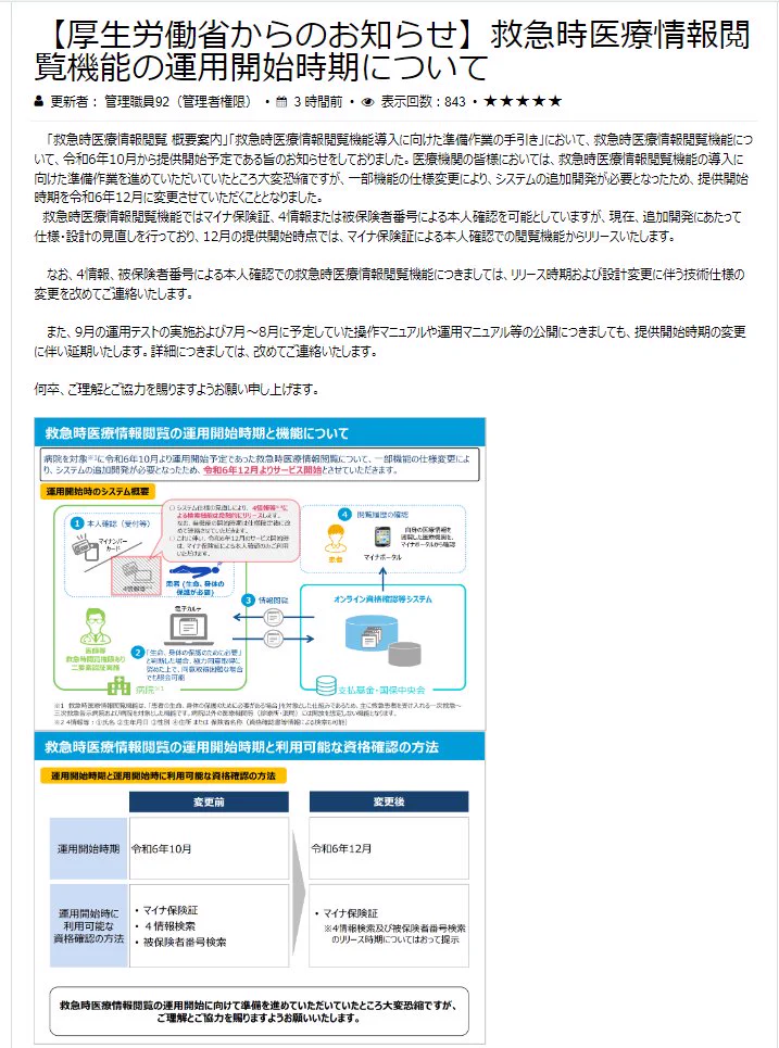 医科点数表の解釈』編集部 (株)社会保険研究所 on X: 