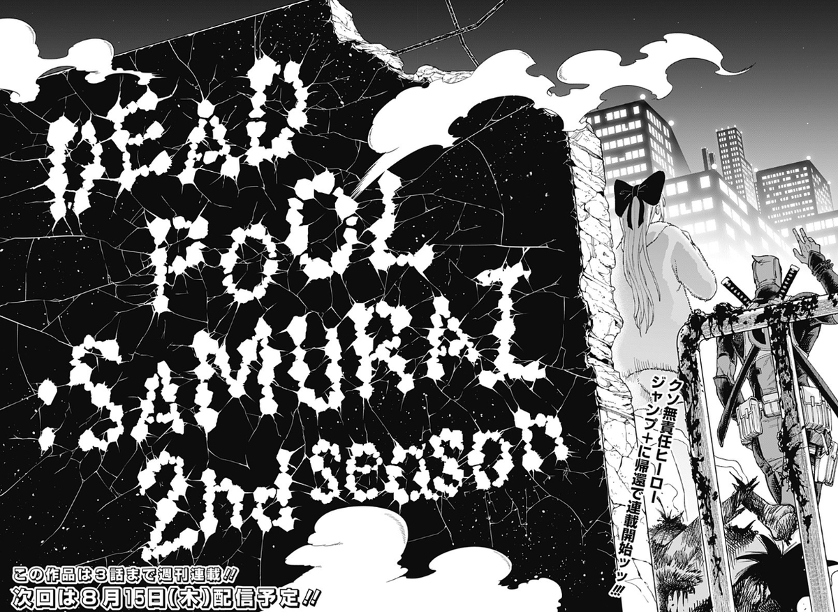 Ramin_Akira's tweet photo. So kann man auch eine Fortsetzung ankündigen WTF😂
#Deadpool #DeadpoolSamurai #デッドプールSAMURAI https://t.co/uyD0fmD32F